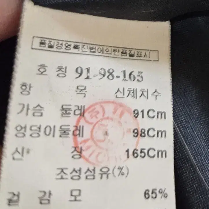 미샤 쟈켓