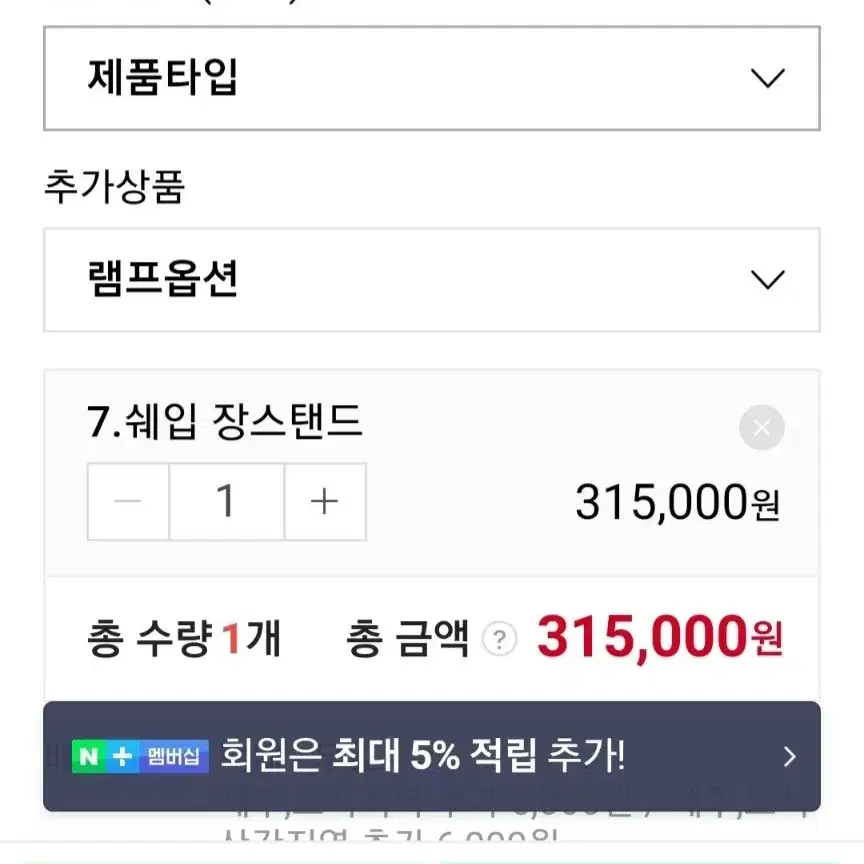 조지넬슨 버블램프  쉐입 장스탠드 조명