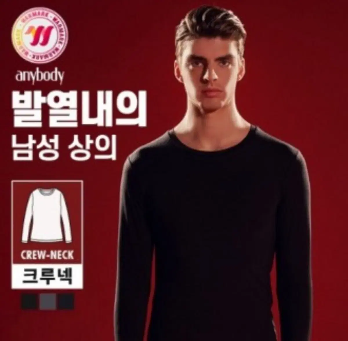 Anybody Warm Mark Men's Long Sleeve Thermal Underwear (Top)