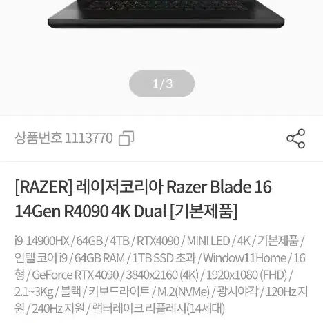 razer blade 16