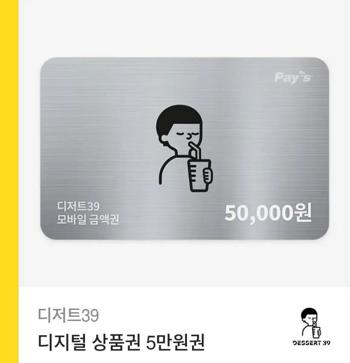 디저트39