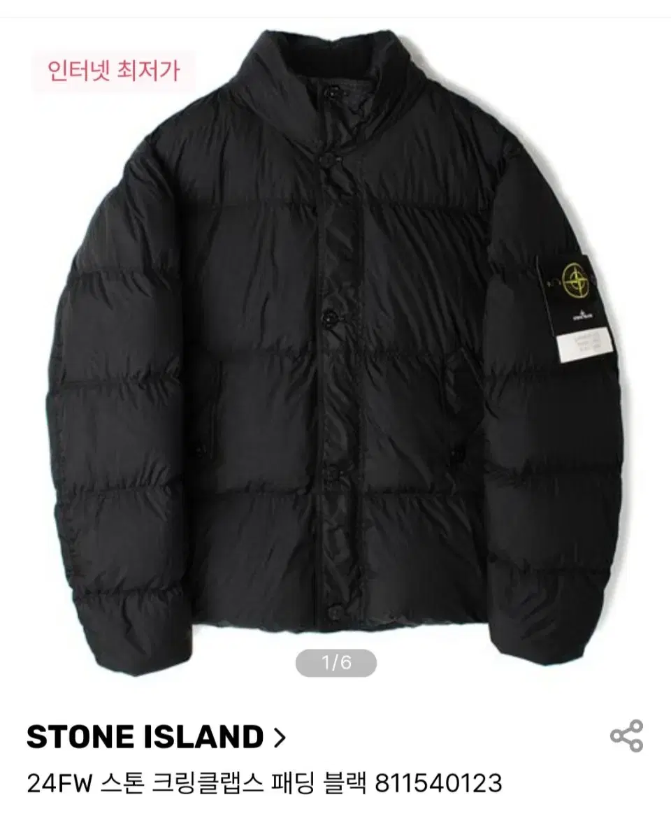 24fw Stone Island Non-Hooded Padding XL