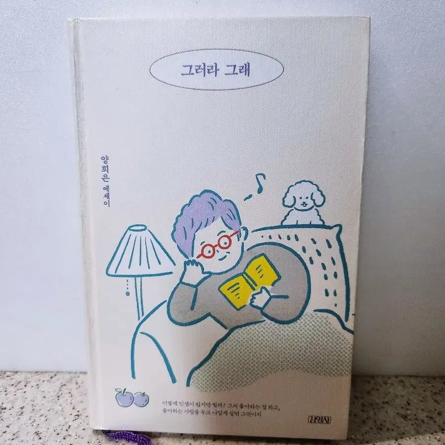 힐링 도서) 자기 계발서, 소설 책, 에세이 3권 일괄