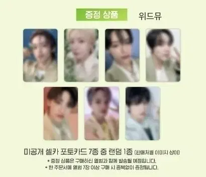 NCT Dream sealed album WTS