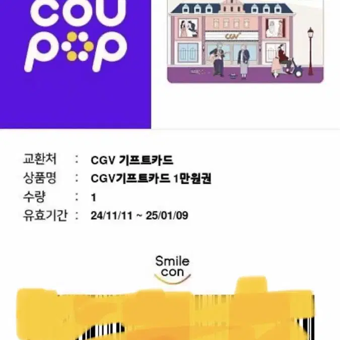 cgv1만원