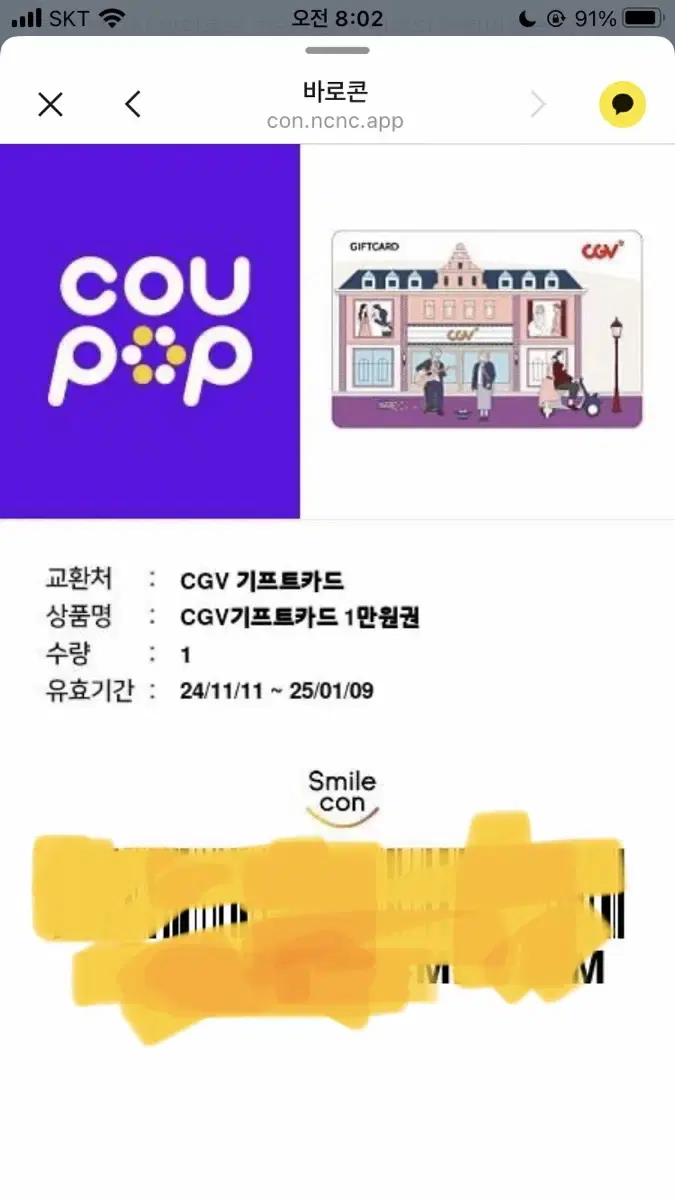 cgv1만원