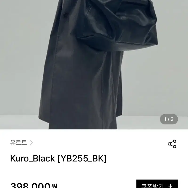 유르트 쿠로백 (Black)