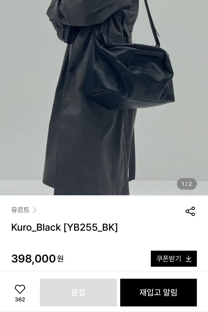 유르트 쿠로백 (Black)