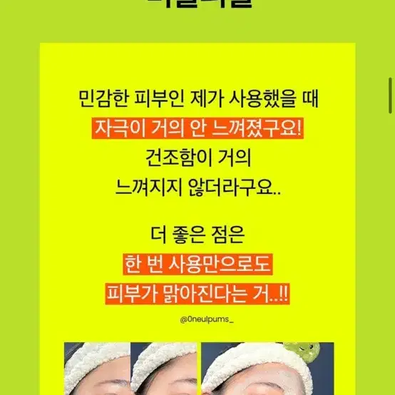 (새상품) 비플레인 녹두 모공 클레이 클렌징 팩 120ml