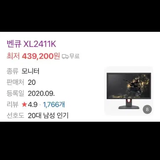 벤큐 xl2411k 144hz 24인치 팝니다