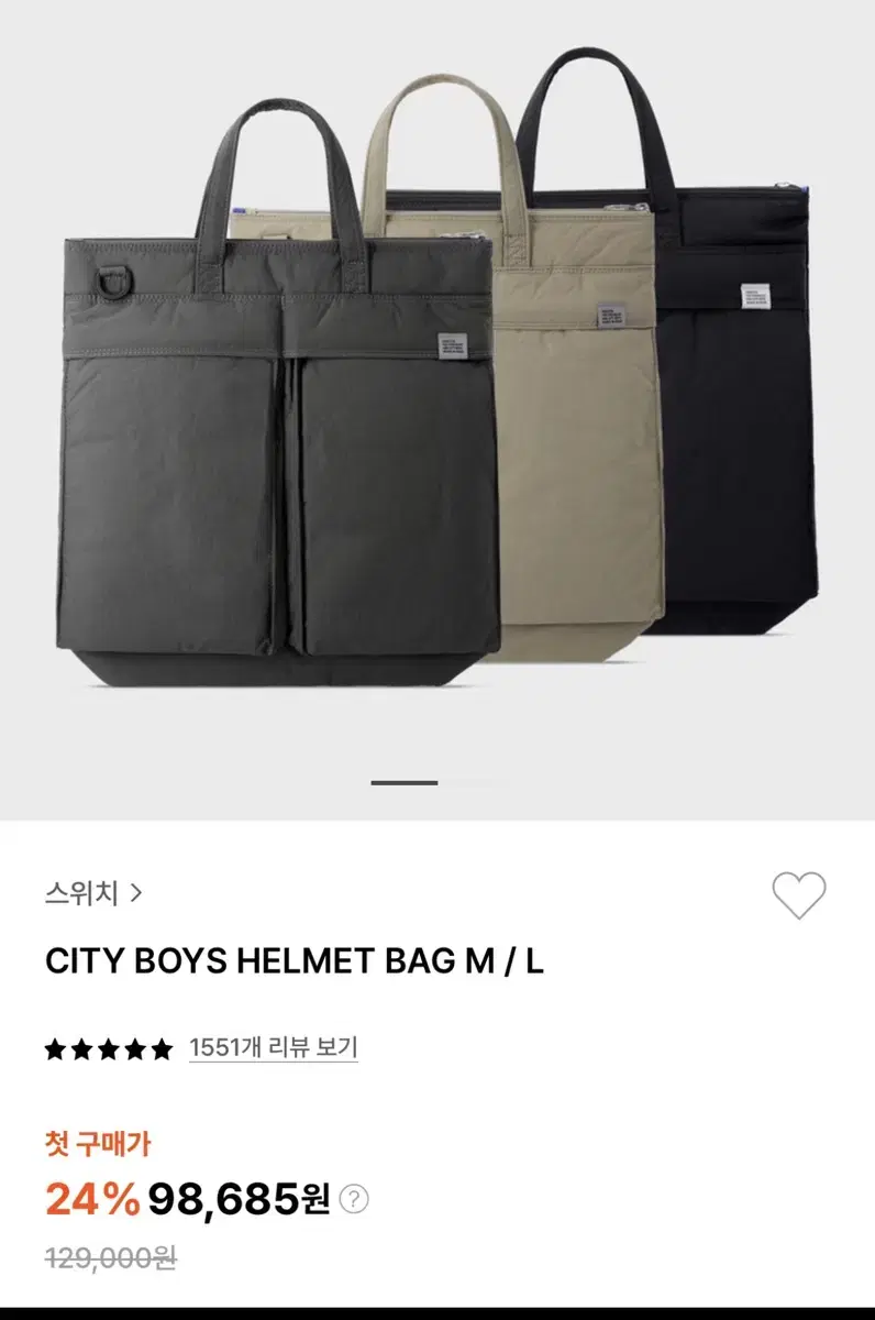 Sweetch CITY BOYS HELMET BAG 001 L (스위치