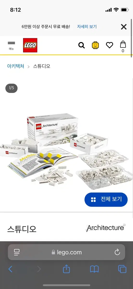 LEGO Architecture Studio