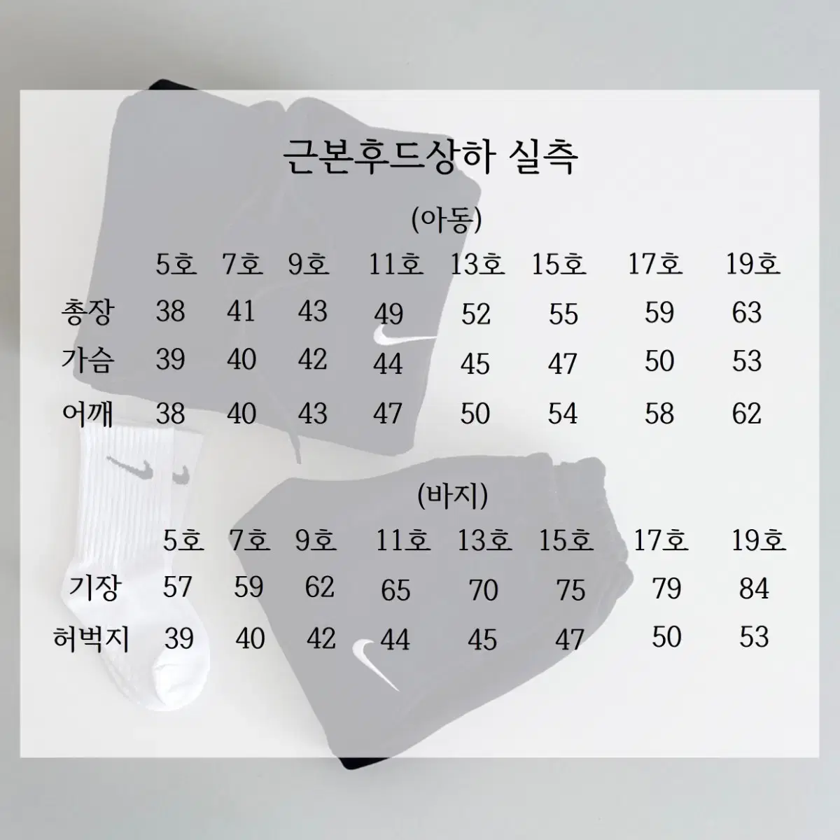 나이키 자수 로고 후드 세트 커플룩/패밀리룩/시밀러룩