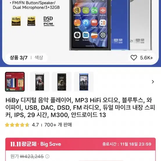 HYBI M300 + HIBY CRO6