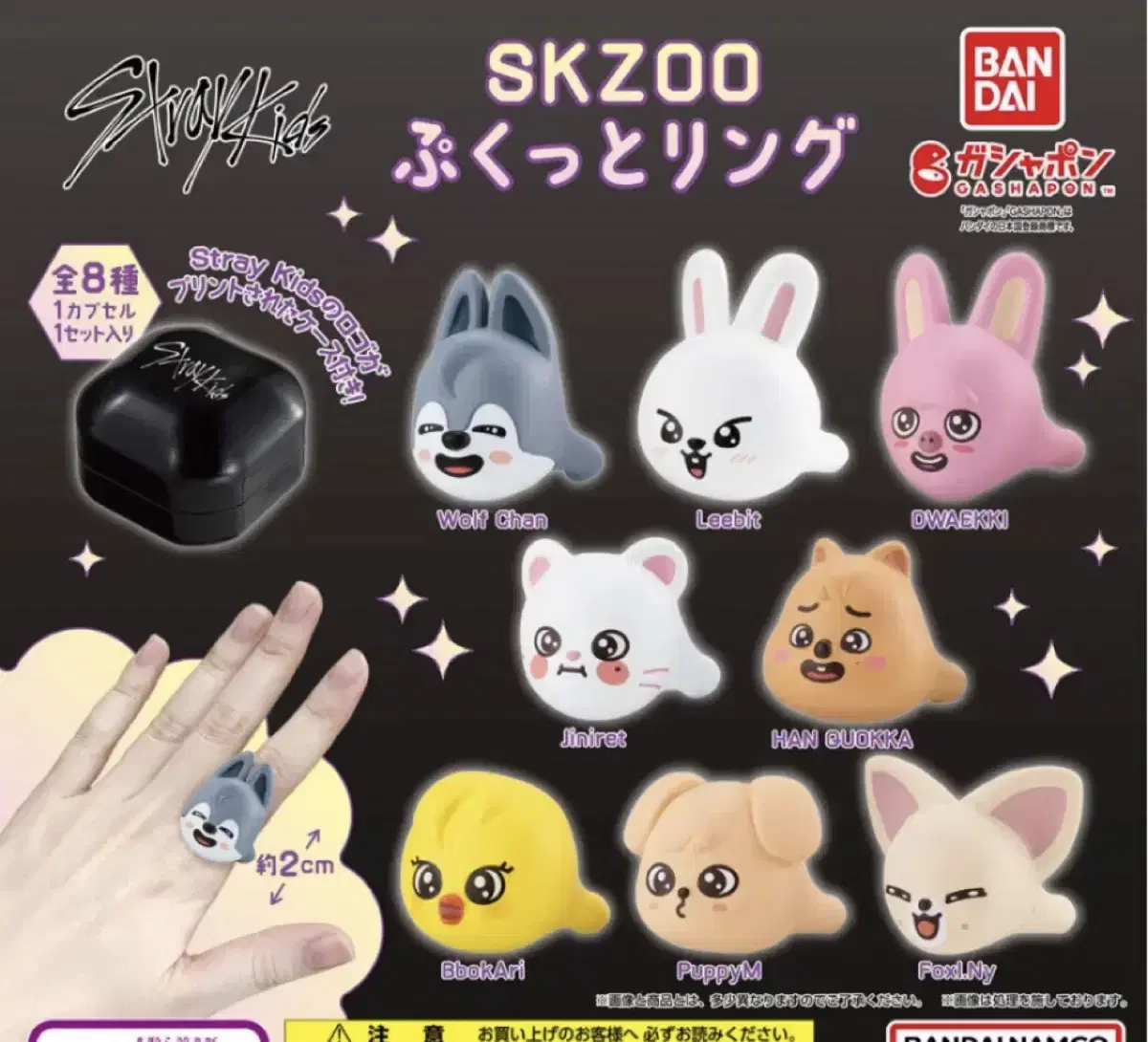 Straykids Dancer Gacha Ring WTS