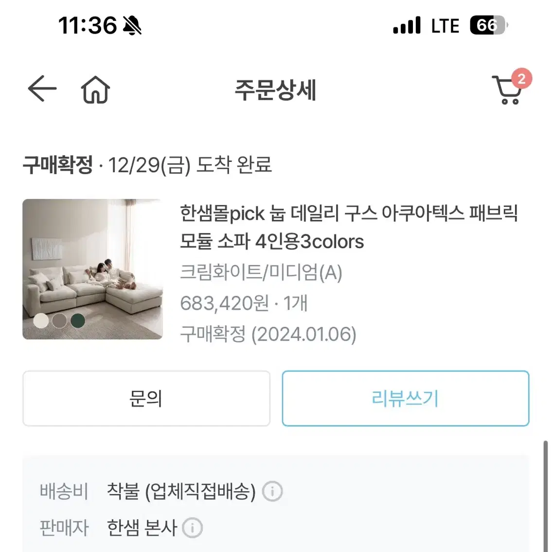 한샘 데일리구스 아쿠아텍스 패브릭 소파 4인용 판매