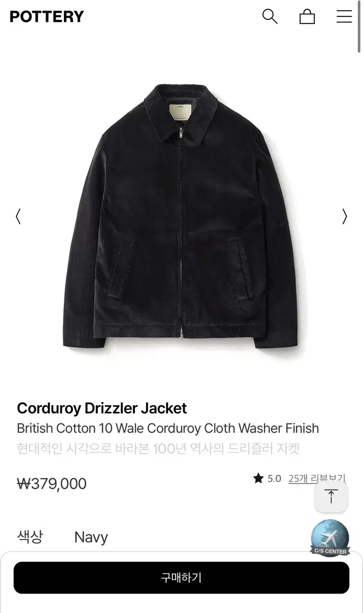 Pottery Corduroy Drizzler Navy4