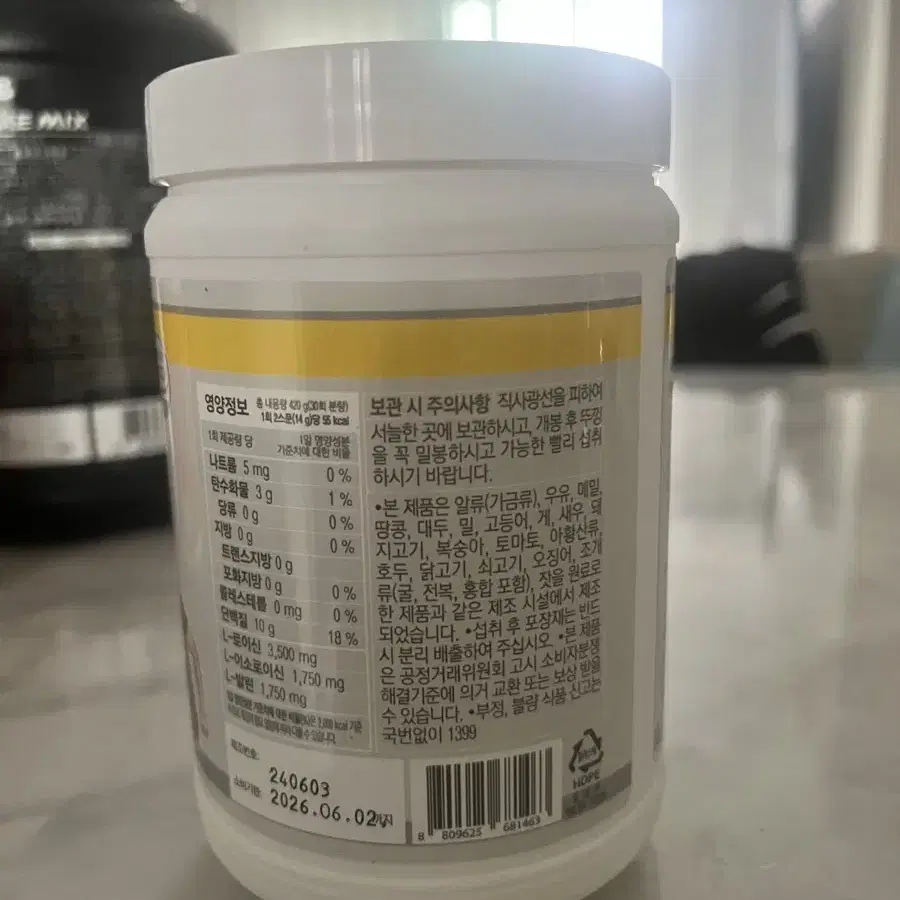 칼로바이 BCAA7000 레몬맛 아미노산 단백질 미개봉 새상품