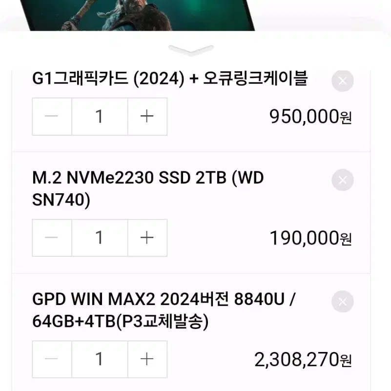 GPD WINMAX 2(2024)  + G1그래픽카드(2024)