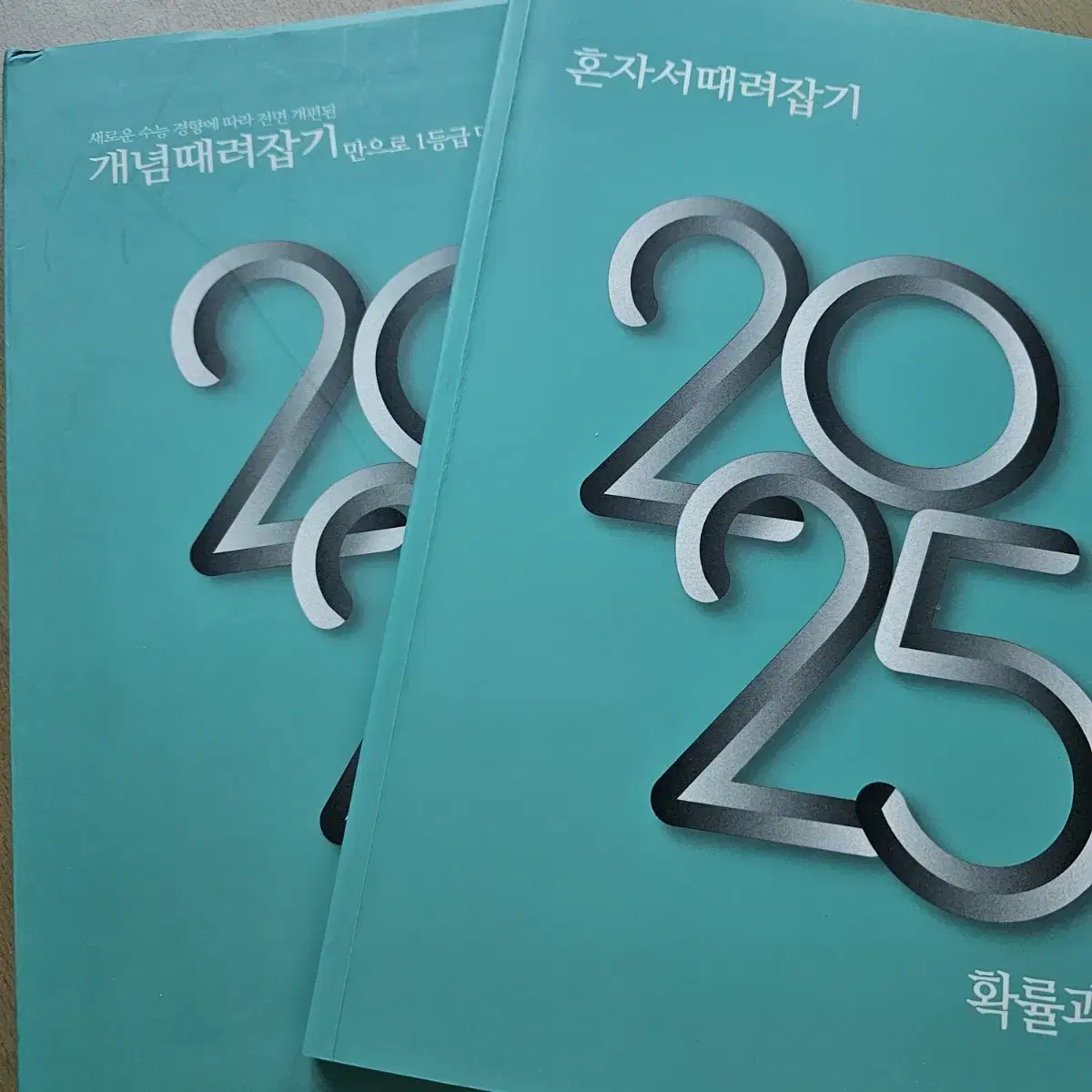 2025 정승제 확통 개때잡 혼때잡 개봉(풀이흔적X, 답체크X)