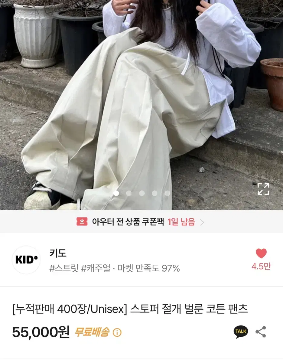 에이블리 키도 스토퍼절개벌룬 코튼팬츠 와이드팬츠