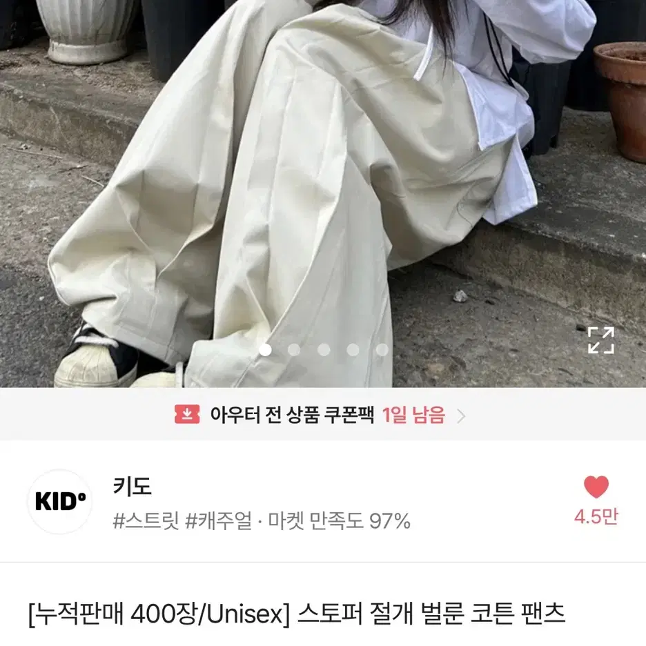 에이블리 키도 스토퍼절개벌룬 코튼팬츠 와이드팬츠