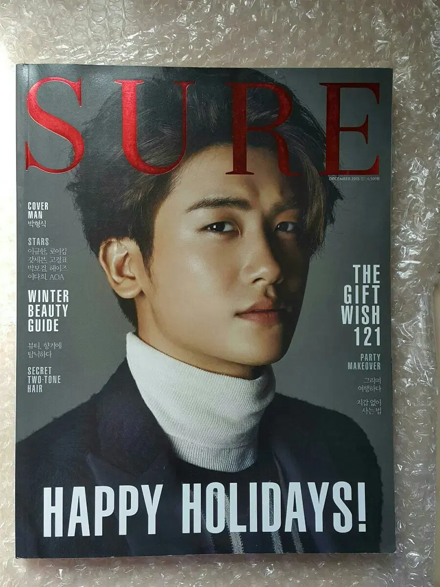 슈어 SURE 2015.11 (박형식 표지)