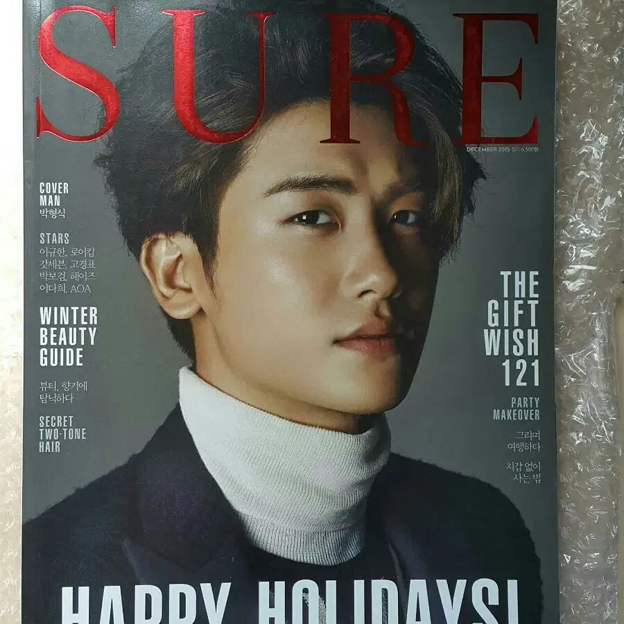 슈어 SURE 2015.11 (박형식 표지)