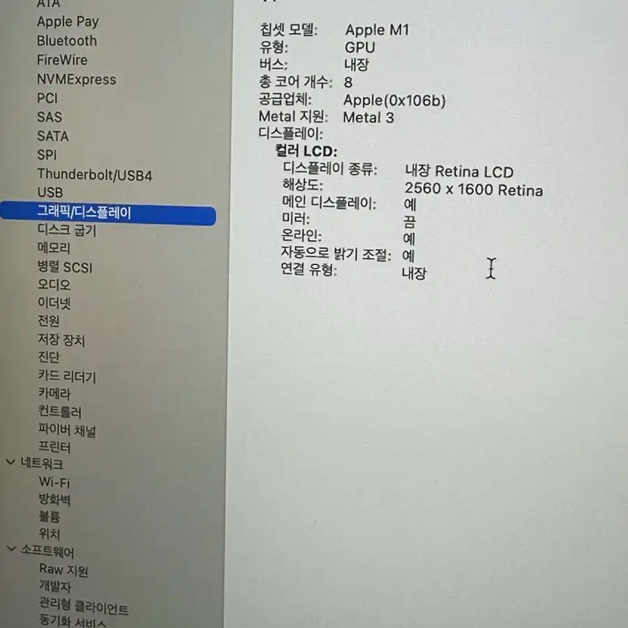 맥북 에어 M1 13인치 고급형 8코어 512기가