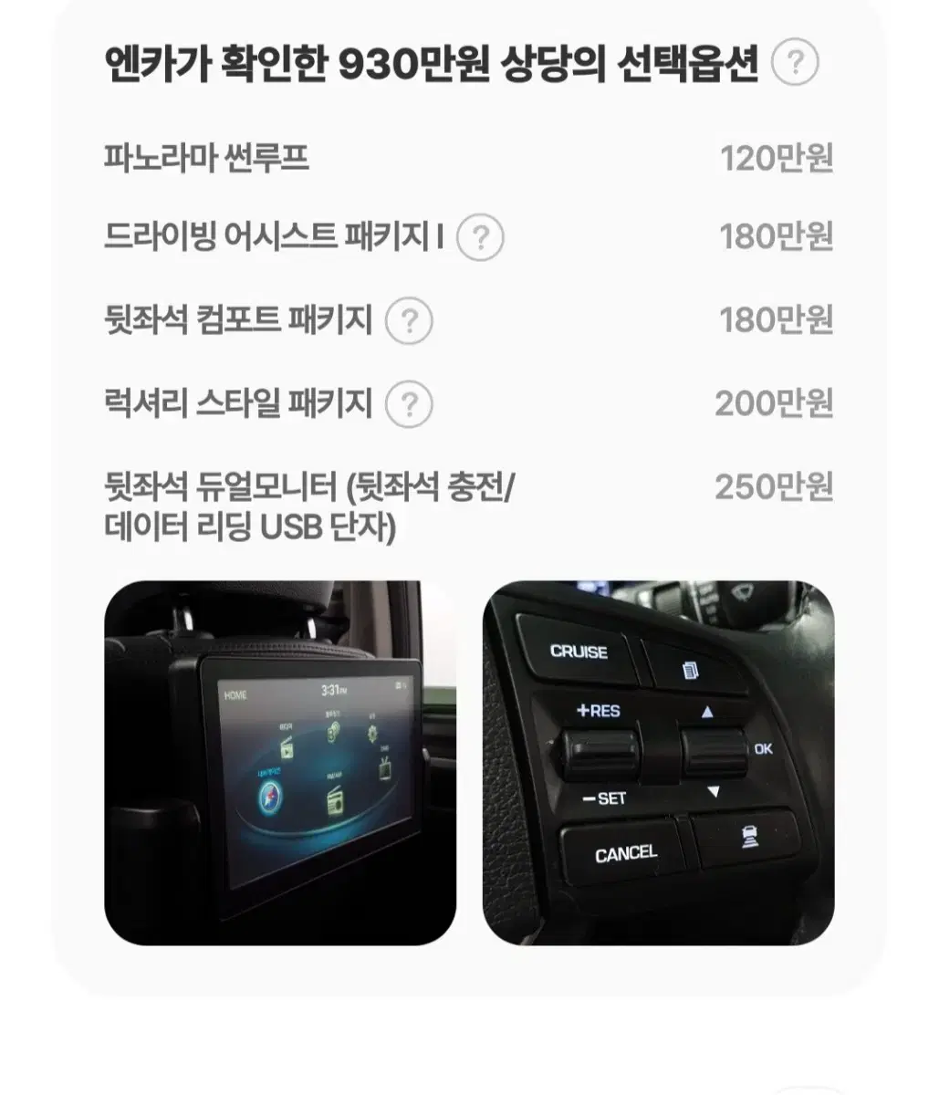 제네시스 4WD 330 프리미엄 팝니다