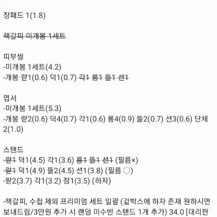 잠뜰 뜰팁 굿즈 대량 팝업미수반밤보눈미궁블라인드시그라더덕개각별공룡잠뜰수현