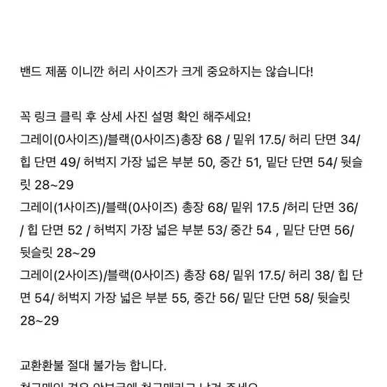 에크리스 미디 코듀로이 밴드 스커트 1사이즈