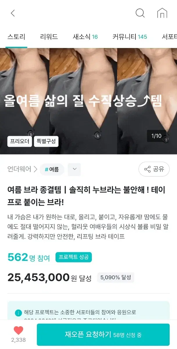 테이프로 붙이는 브래지어 노브라블럼 판매해요