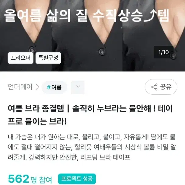 테이프로 붙이는 브래지어 노브라블럼 판매해요