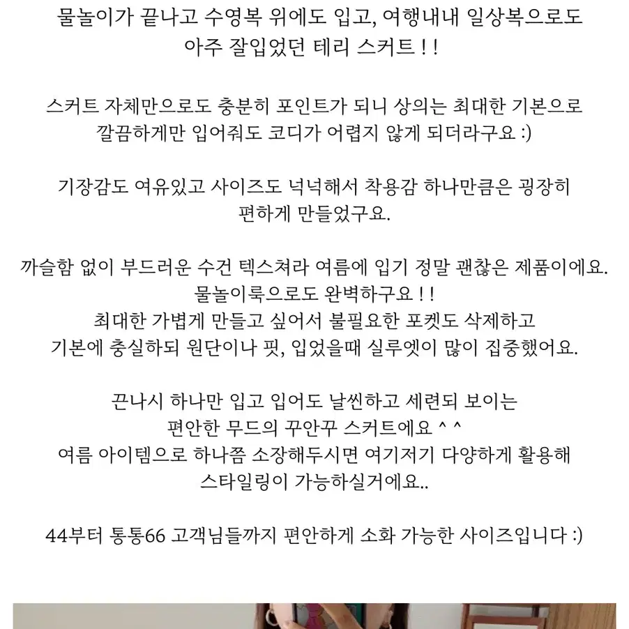 바이주베리 제작 밴딩 롱치마