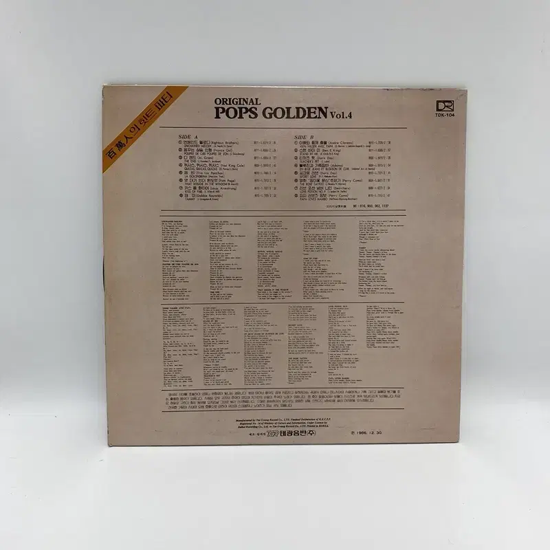 POPS GOLDEN LP / AA6290