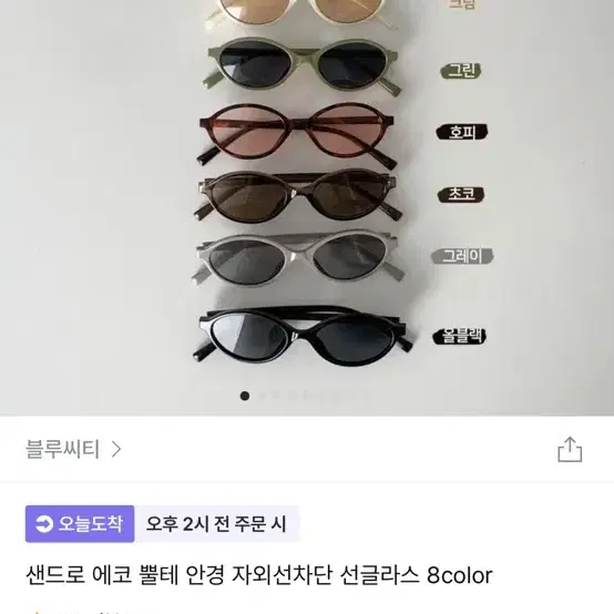 뿔테 안경