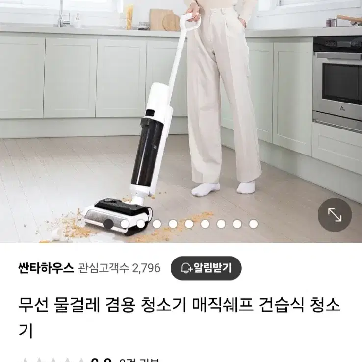 매직쉐프 건습식 청소기