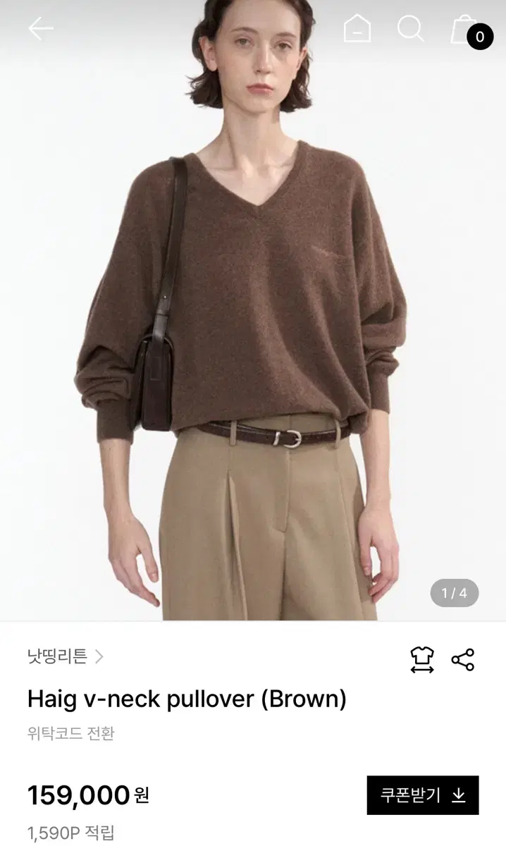 낫띵리튼 브이넥 니트 브라운 haig v-neck