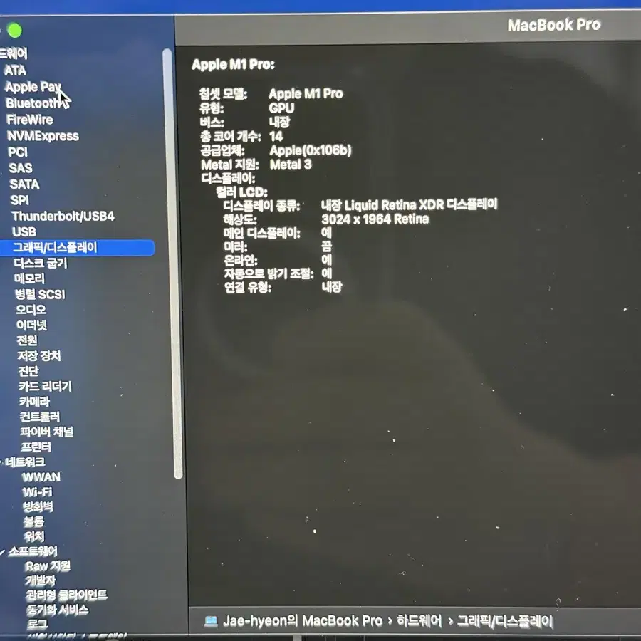 맥북 M1 프로 14인치 스페이스그레이