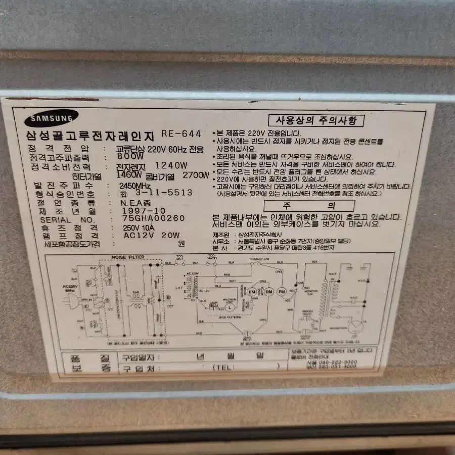 삼성전자 골고루 전자레인지 깨끗해요