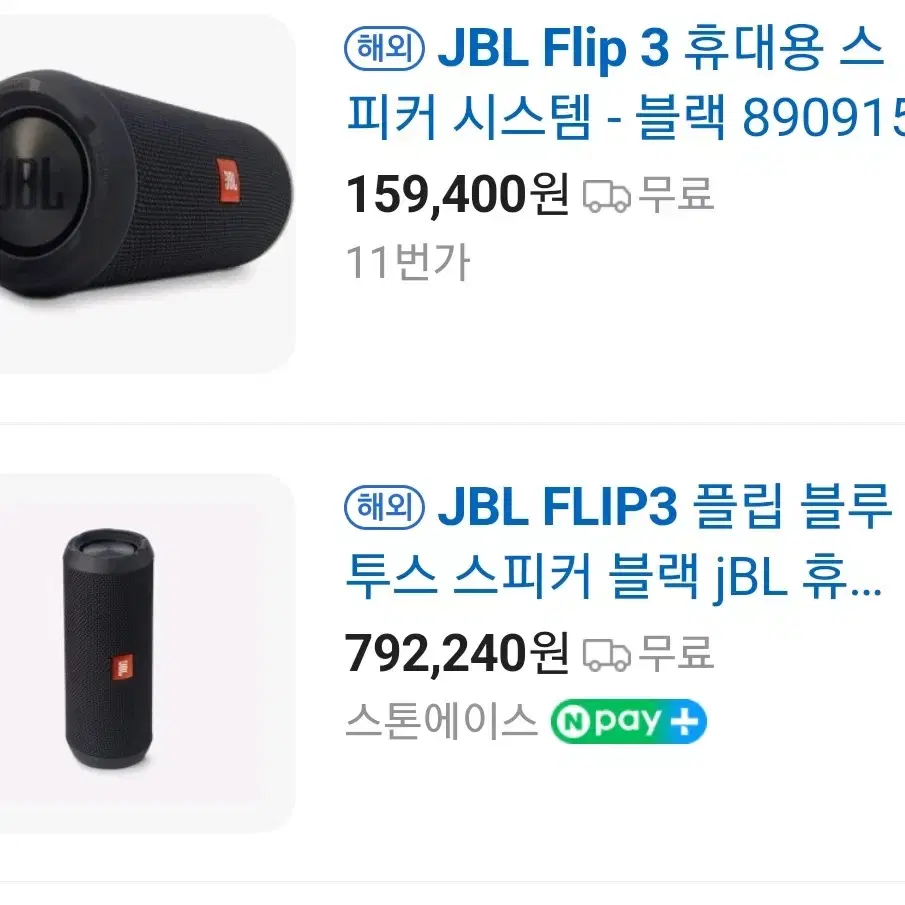 작동실사2,3JBL RED Flip3 블루투스 스피커 & JBL잭 왕링