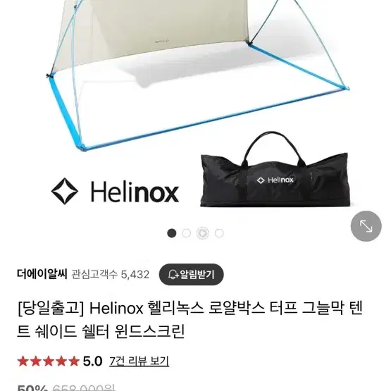 헬리녹스 로얄박스 샌드배이지