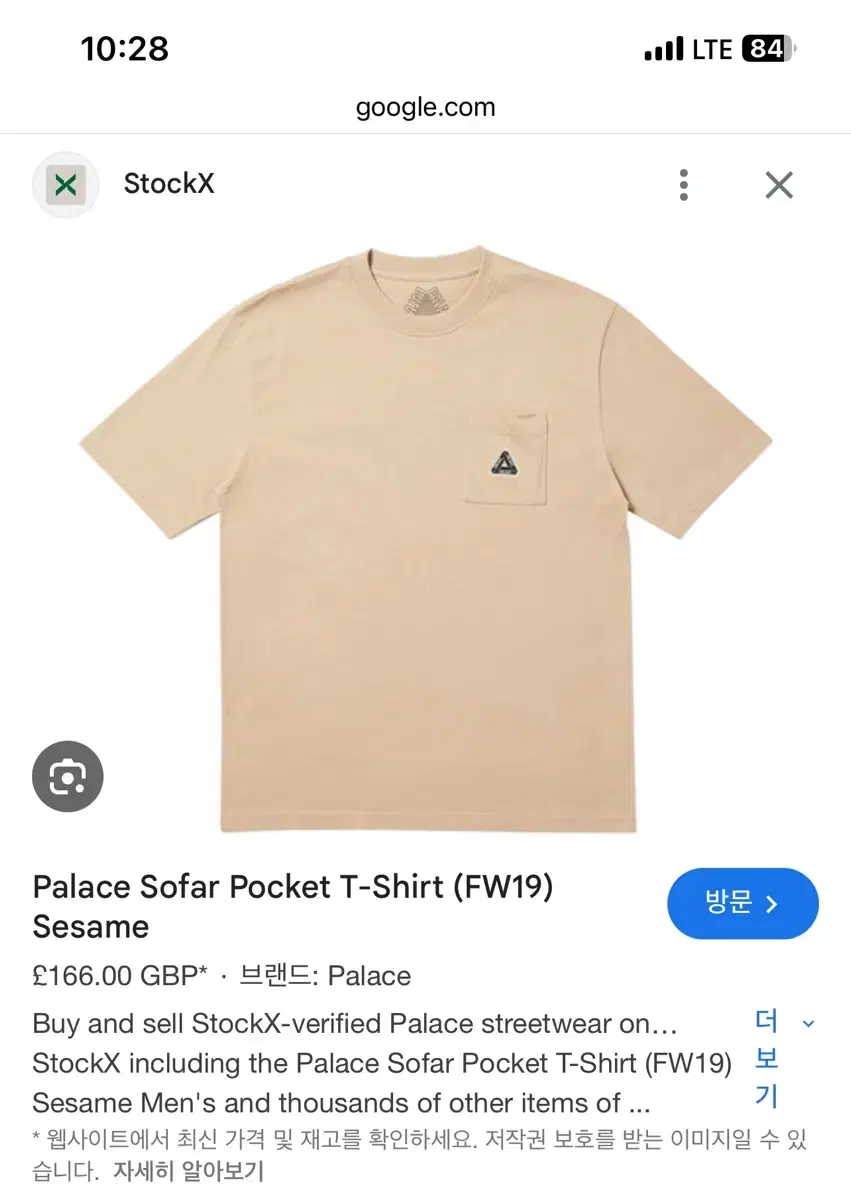 XL pallas sofar pocket tee sesame beige