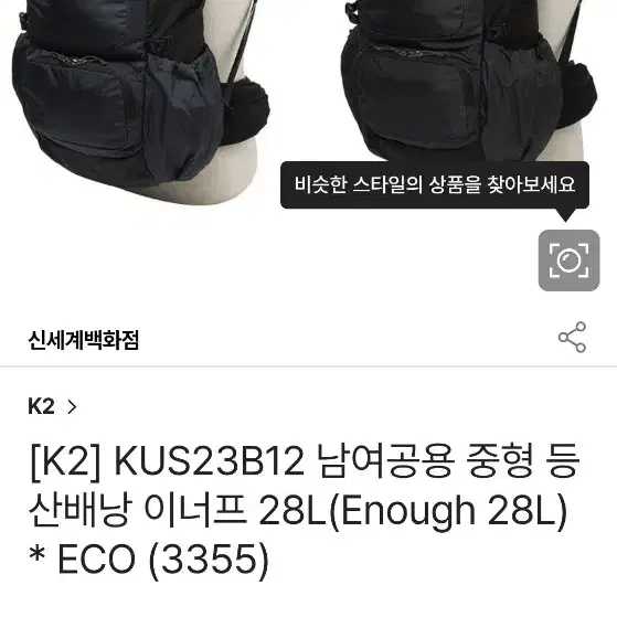 K2 이너프등산백팩28(23년제품)상태새것같은최상