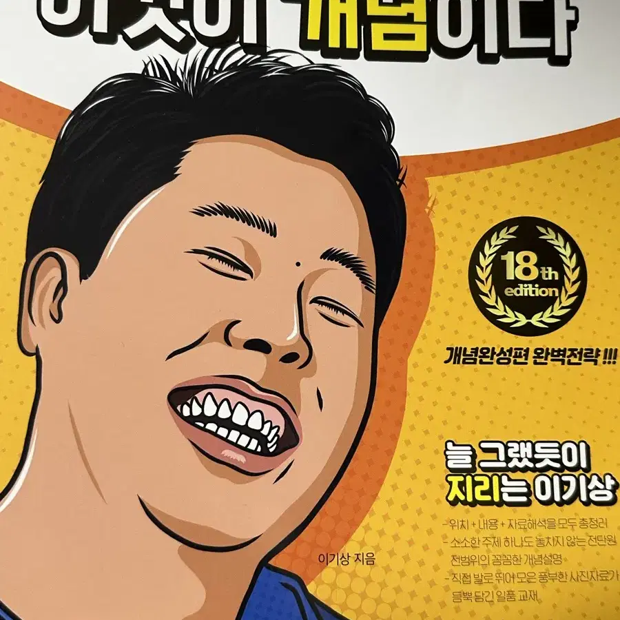 한지 이것이 개념이다