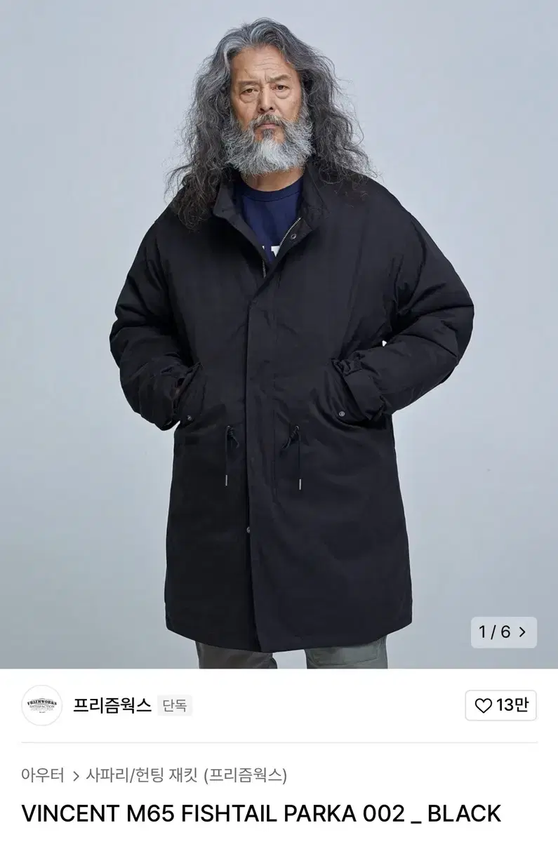 Prismworks M65 Fishtail Parka (M)