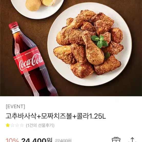 고추바사삭