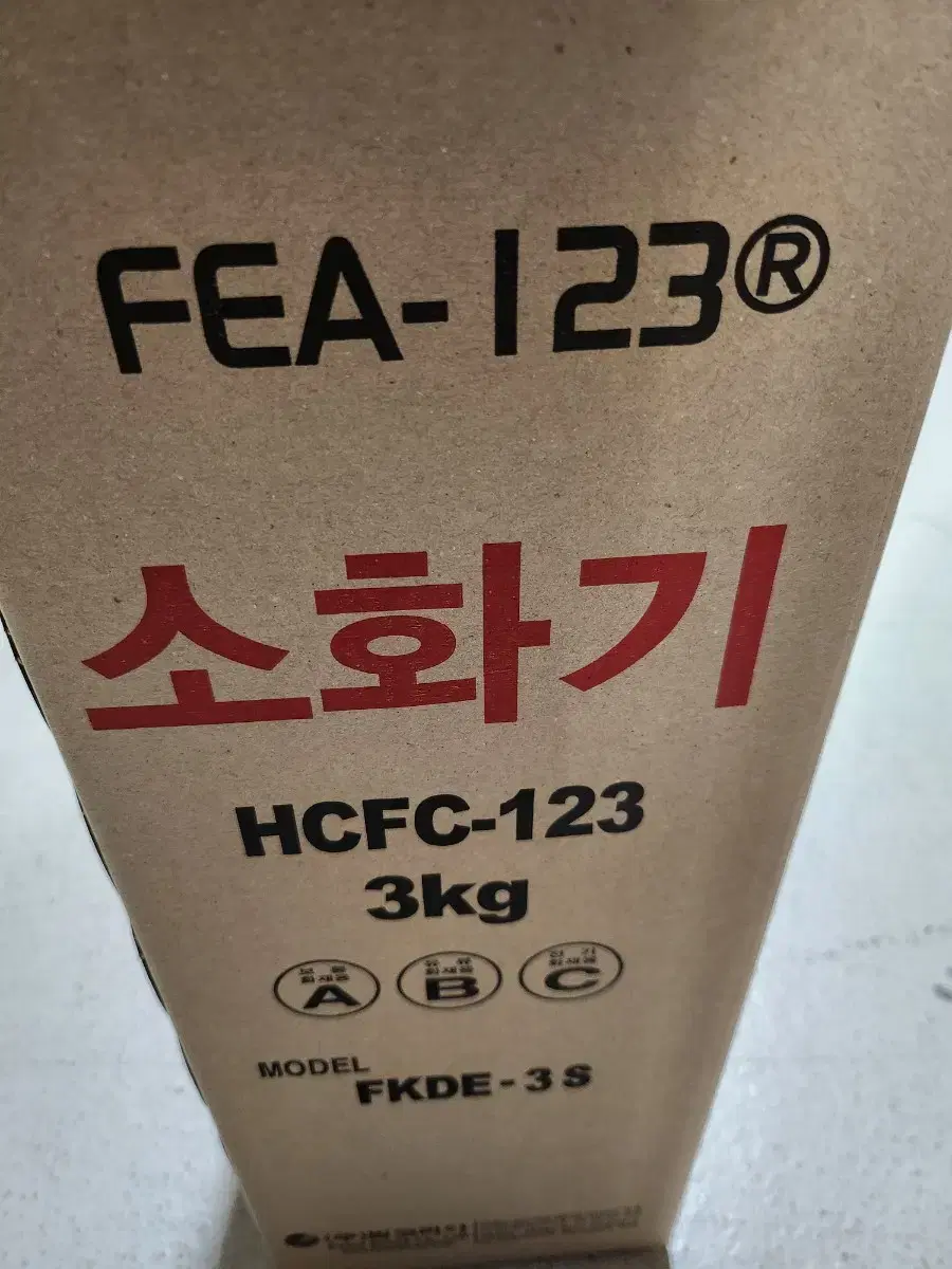 가스소화기 hcfc-123