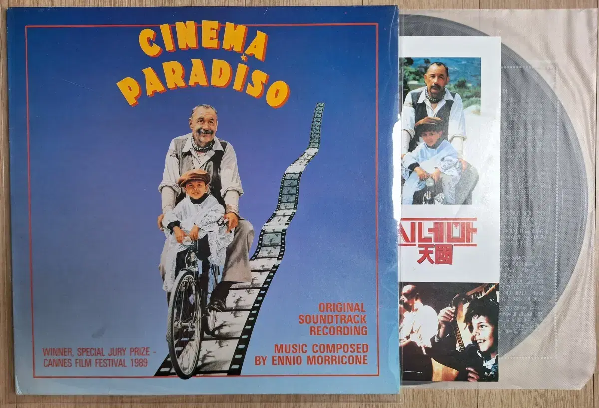 OST/국내라이센스반/Cinema Paradiso LP